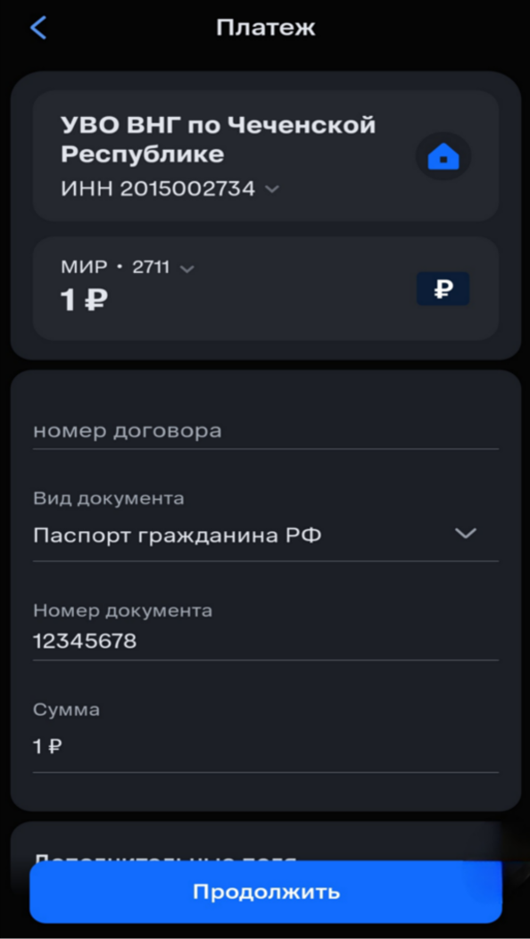 Инструкция шаг 3