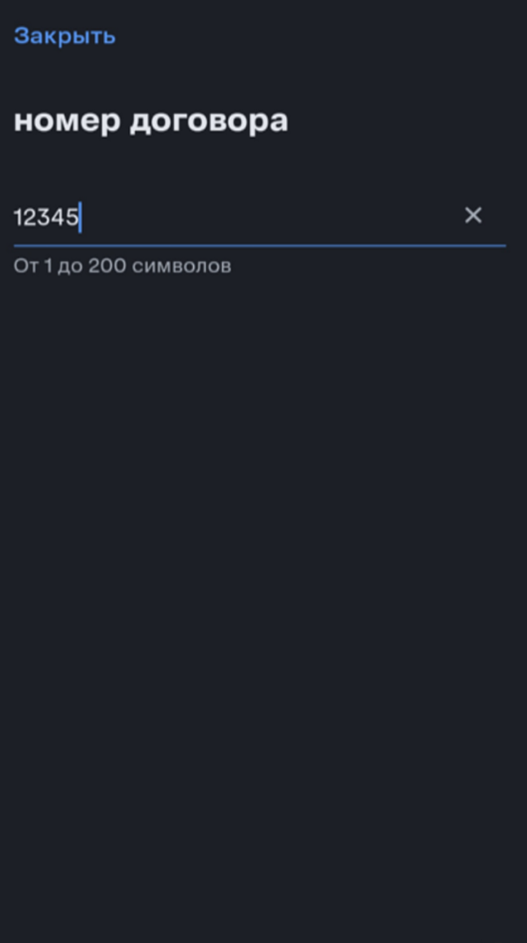 Инструкция шаг 2